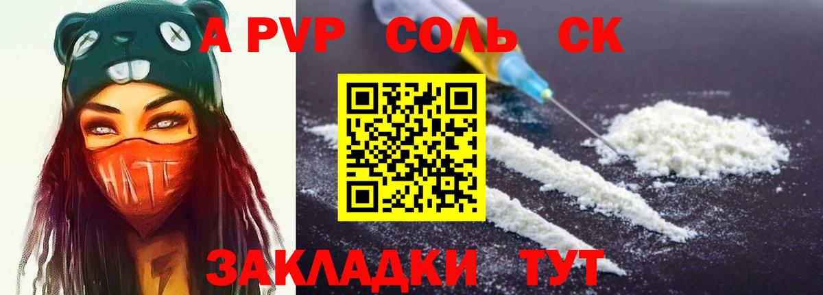 Зима  А ПВП кристаллы  Вход с VPN 