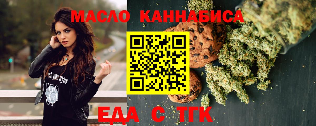 Зима  Печенье с ТГК марихуана  Вход с VPN 