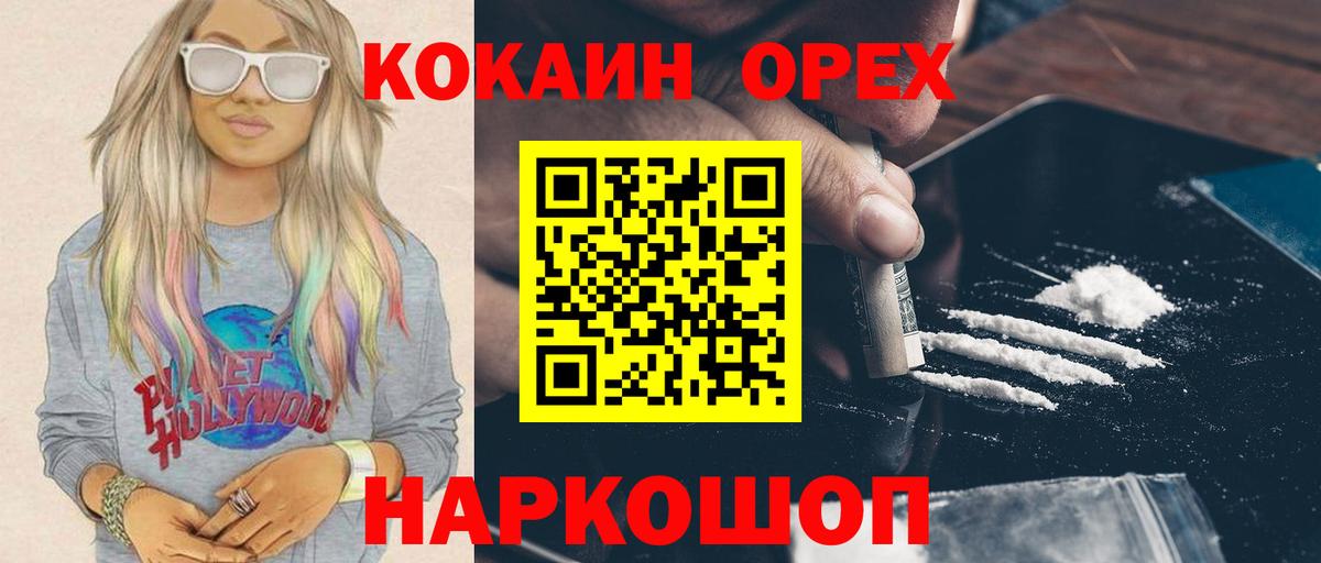 COCAIN Fish Scale  Вход с VPN  Зима 