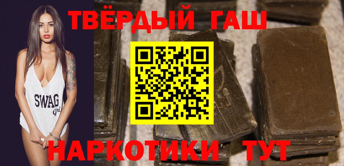 ГАШИШ 40% ТГК  ГАШИШ Premium  Зима  Гашиш  Вход с VPN 