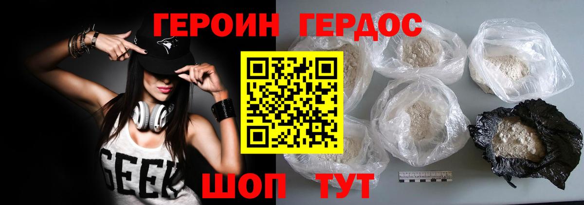 Зима  ГЕРОИН герыч  Вход с VPN 
