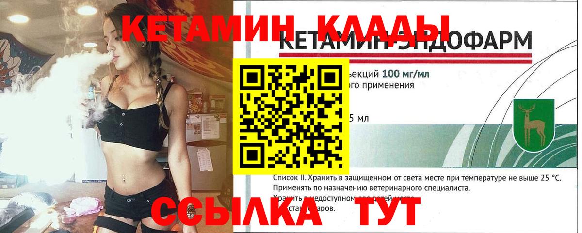 КЕТАМИН VHQ  Кетамин ketamine  Зима  Вход с VPN 