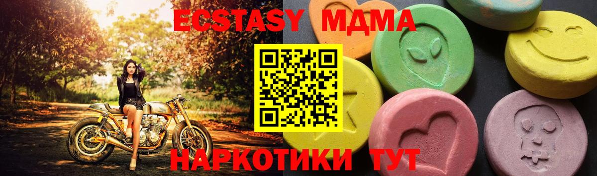 Зима  MDMA Molly  Вход с VPN 