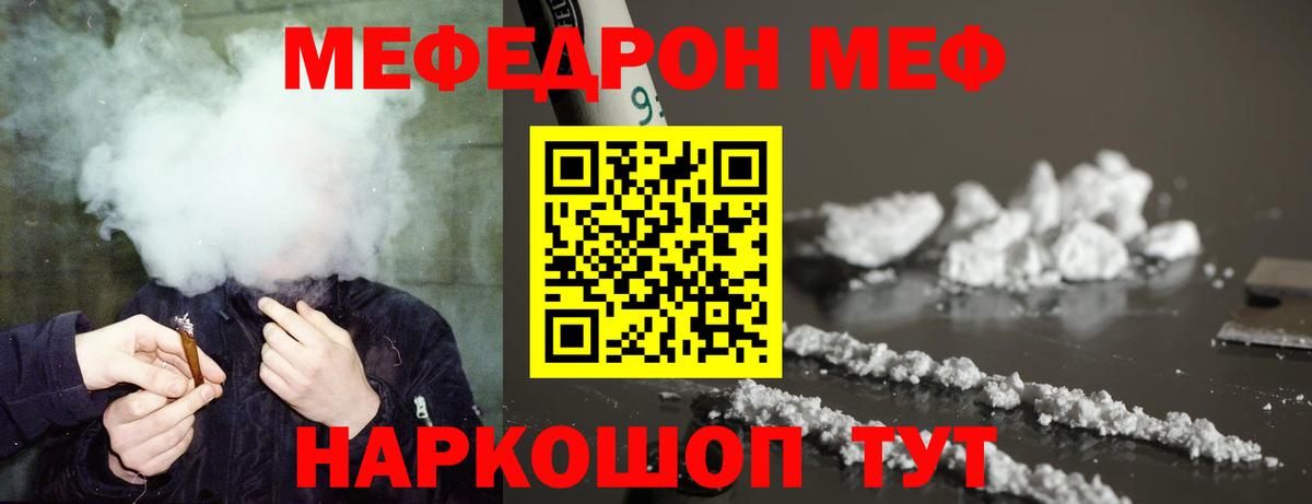 Меф кристаллы Зима