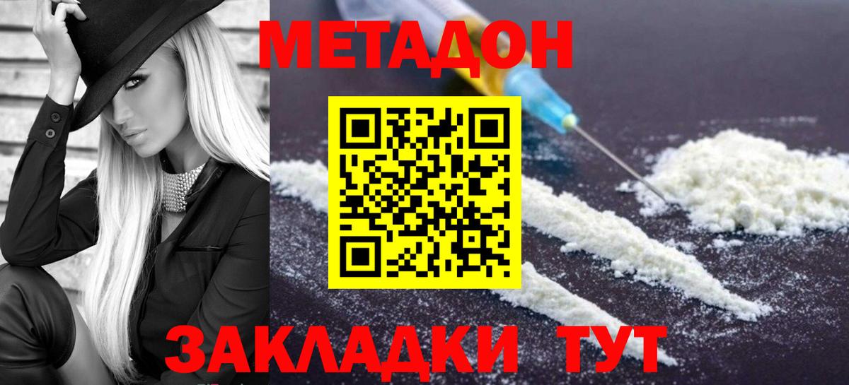 Зима  Метадон VHQ  Вход с VPN  kraken как зайти  МЕТАДОН мёд 