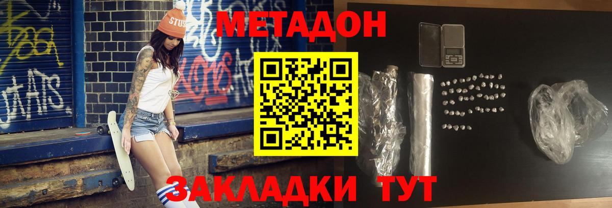 Метадон мёд Зима