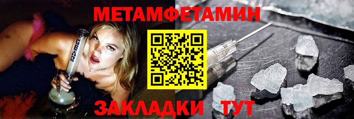 Первитин  Первитин Декстрометамфетамин 99.9%  Зима  Вход с VPN  Первитин Декстрометамфетамин 99.9% 