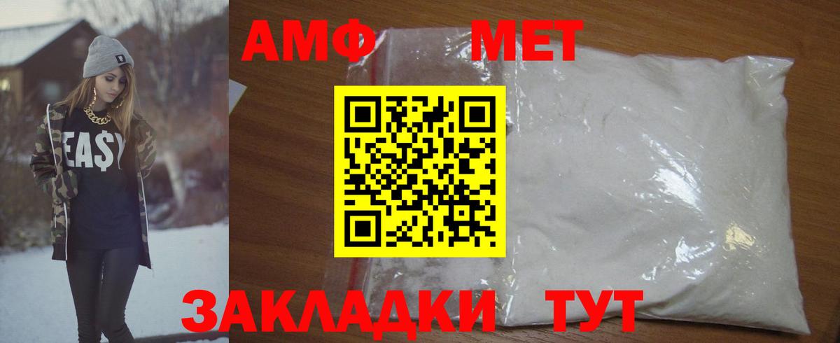 Метамфетамин мет Зима