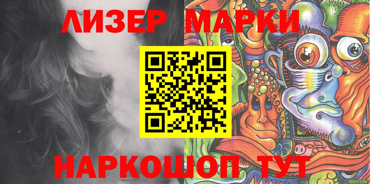 Наркотические марки 1,5мг  Вход с VPN  сколько стоит  Зима 
